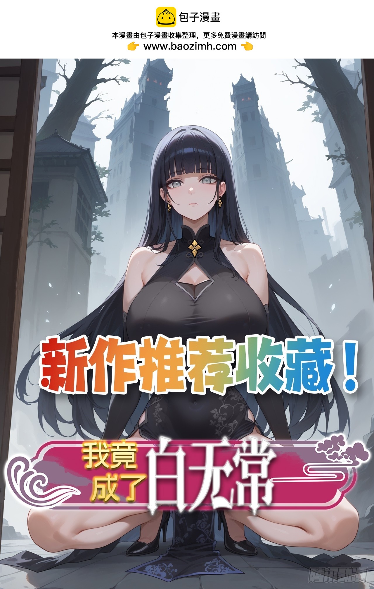 155 轮回道32