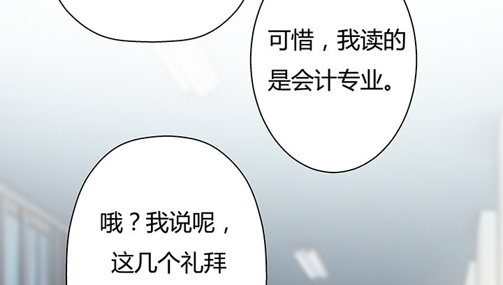 3话 去我家单独“指导”你18