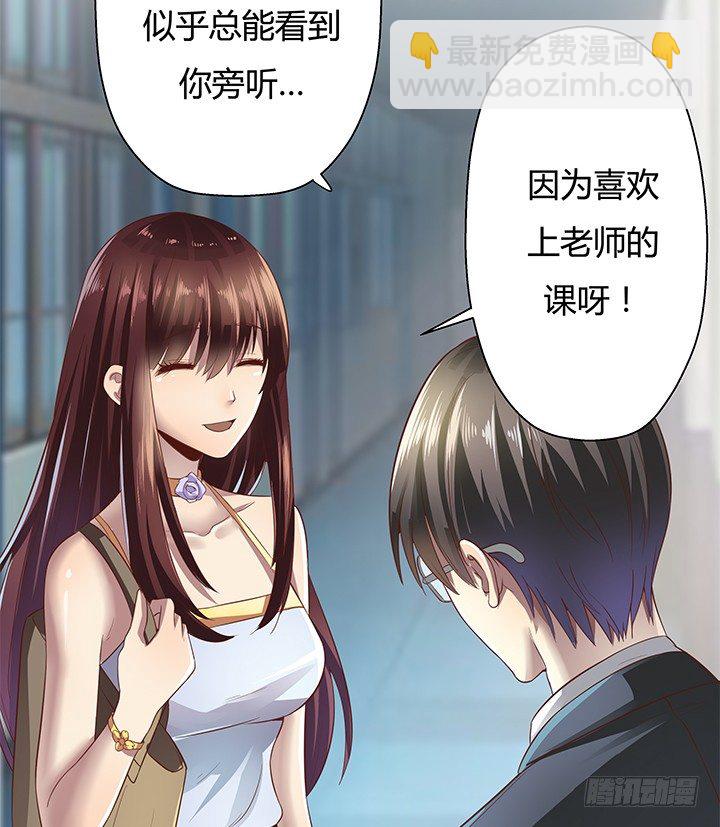 3话 去我家单独“指导”你19