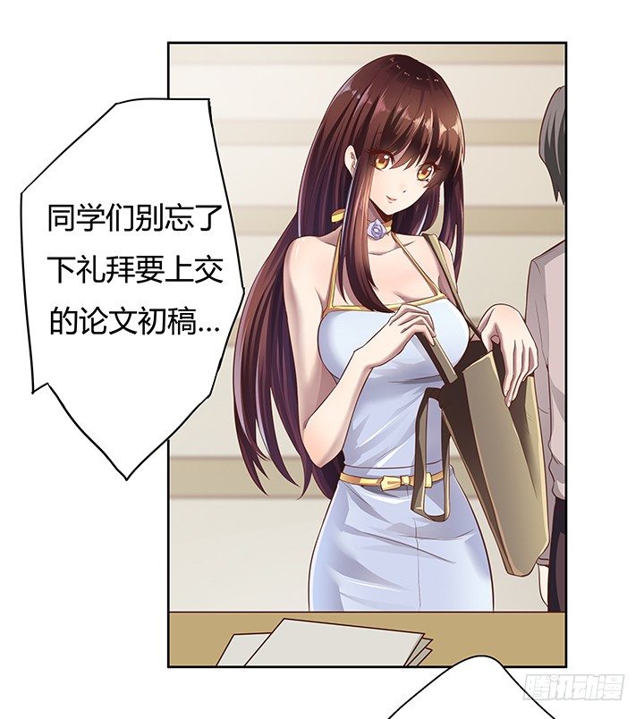 3话 去我家单独“指导”你2