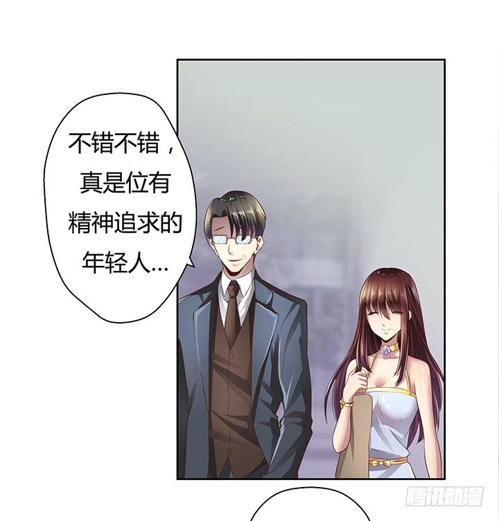 3话 去我家单独“指导”你24