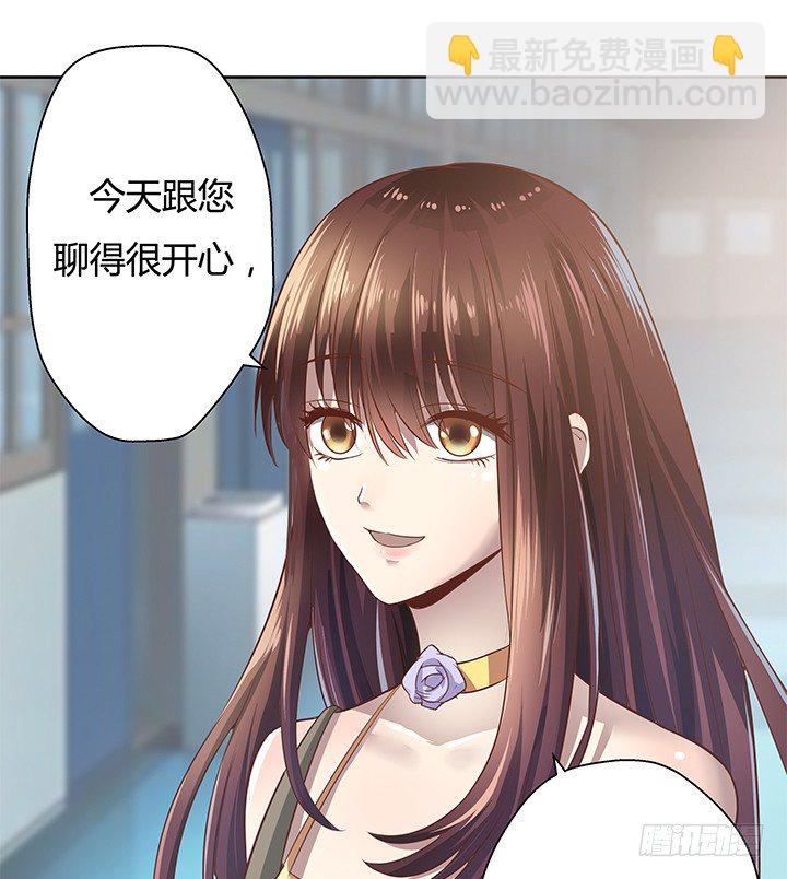 3话 去我家单独“指导”你26