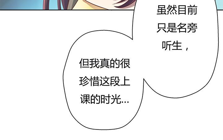 3话 去我家单独“指导”你27