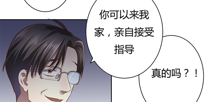 3话 去我家单独“指导”你33