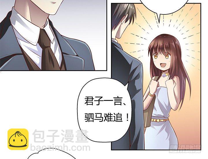 3话 去我家单独“指导”你34