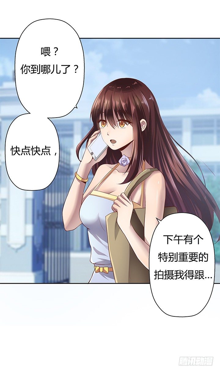 3话 去我家单独“指导”你38