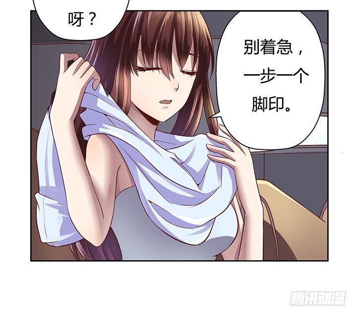 3话 去我家单独“指导”你45