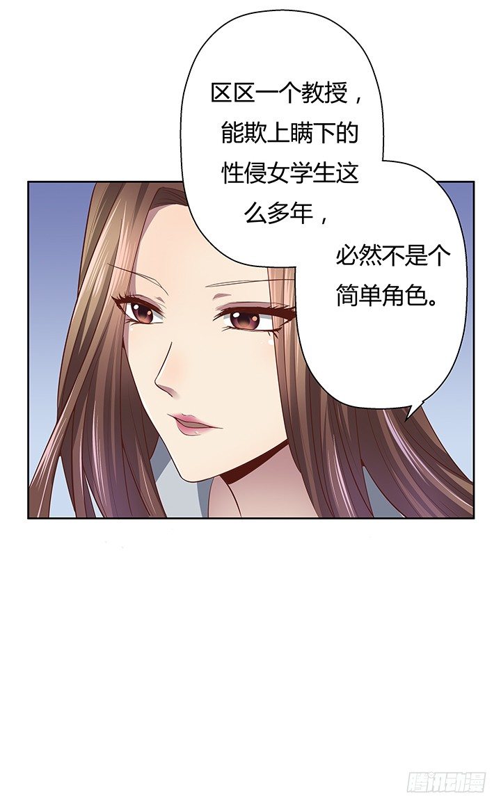 3话 去我家单独“指导”你59