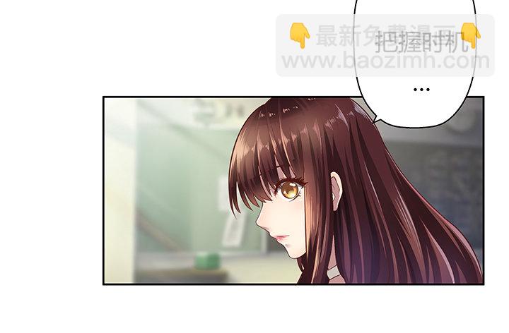 3话 去我家单独“指导”你6
