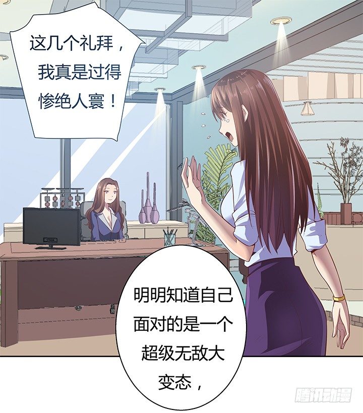 3话 去我家单独“指导”你60