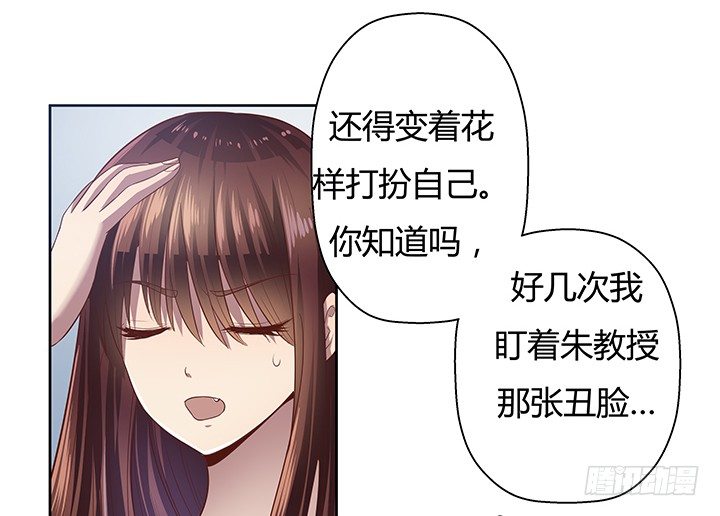 3话 去我家单独“指导”你61