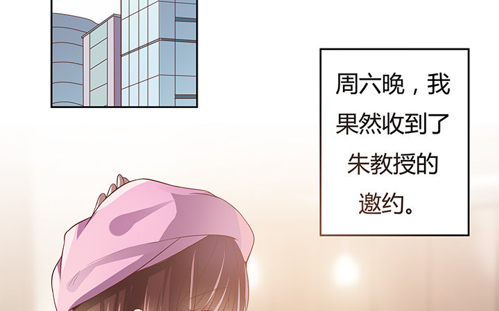 3话 去我家单独“指导”你76