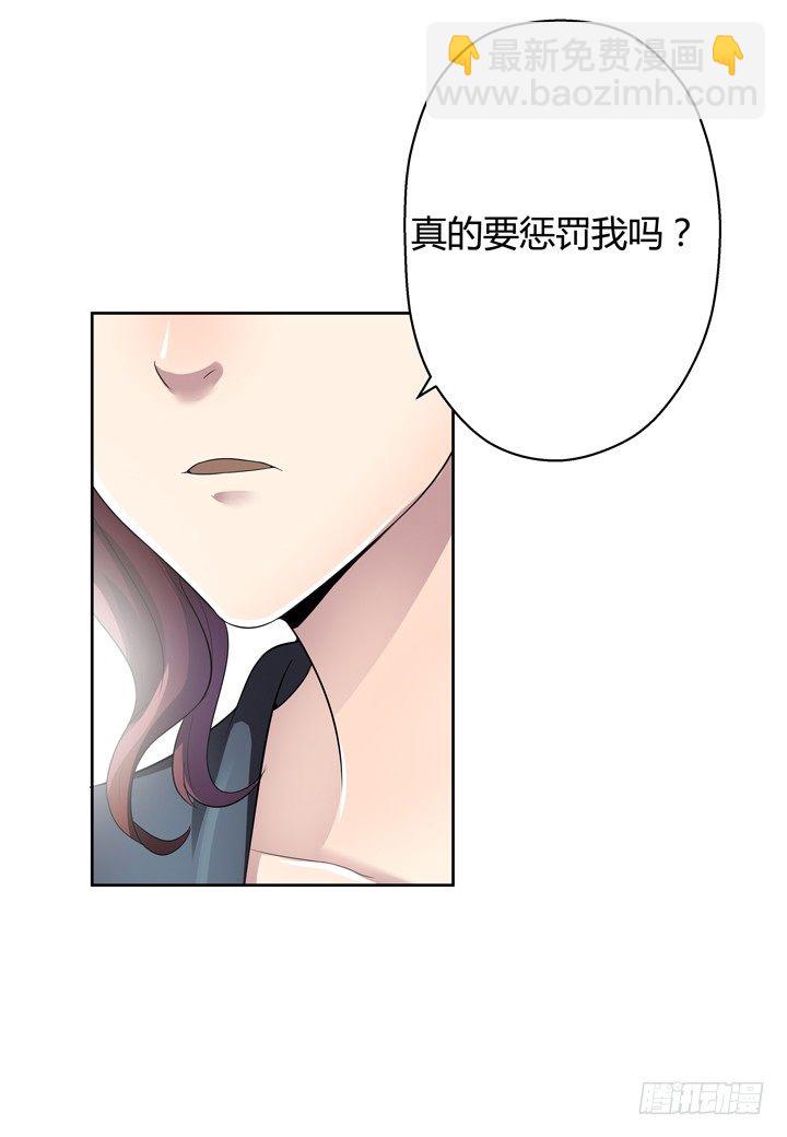 4话 你这撩人的小野猫29