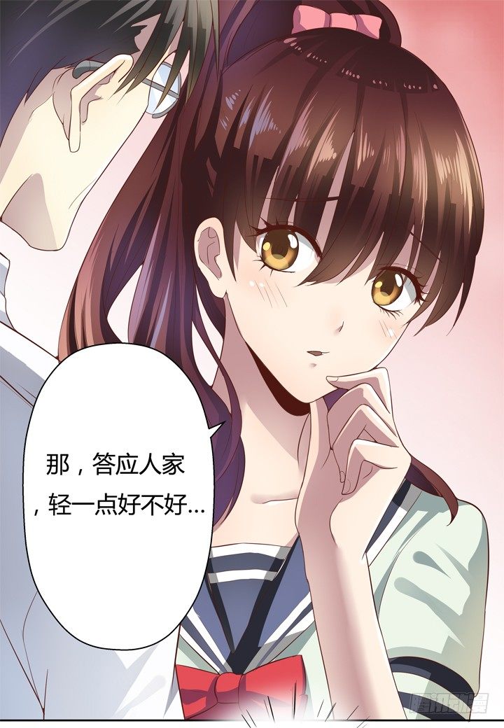 4话 你这撩人的小野猫30