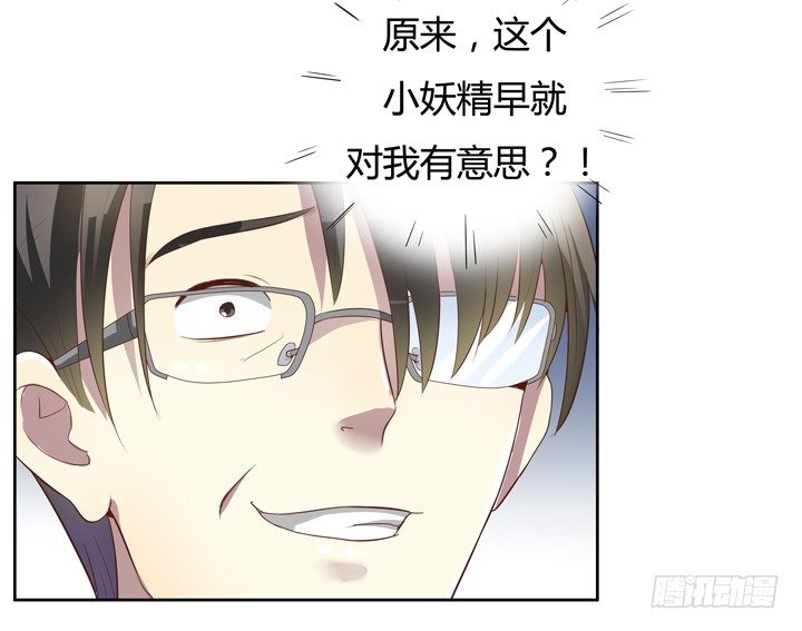 4话 你这撩人的小野猫31
