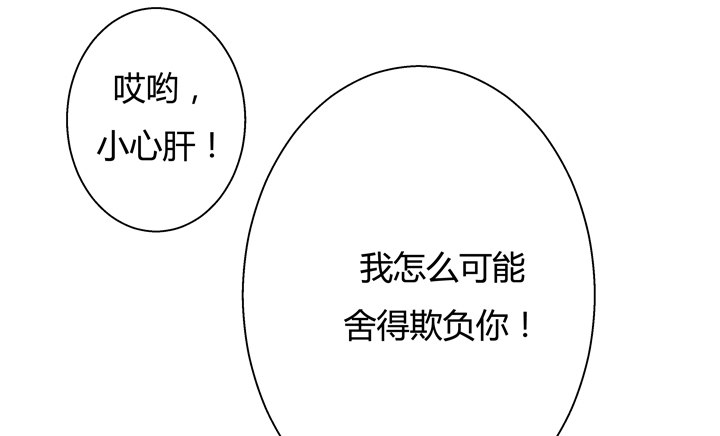 4话 你这撩人的小野猫32