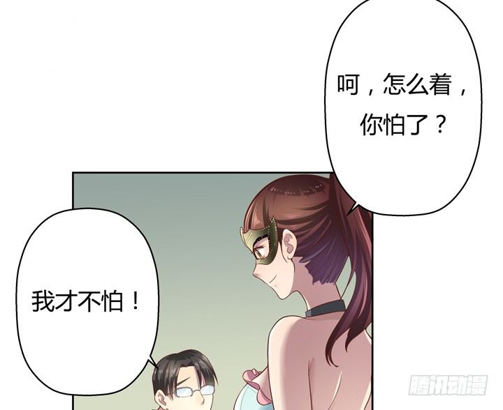 4话 你这撩人的小野猫48
