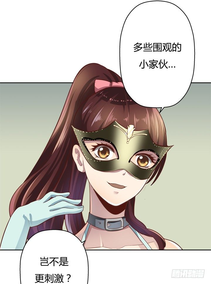 4话 你这撩人的小野猫54