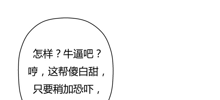 4话 你这撩人的小野猫67