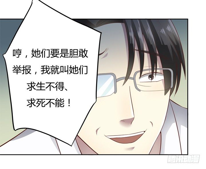 4话 你这撩人的小野猫70