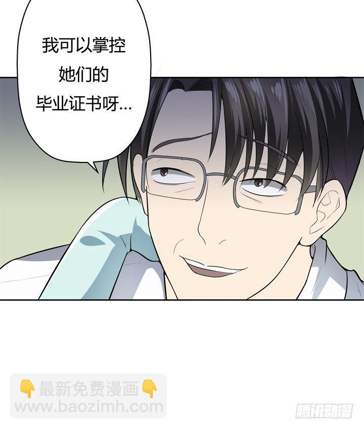 4话 你这撩人的小野猫74