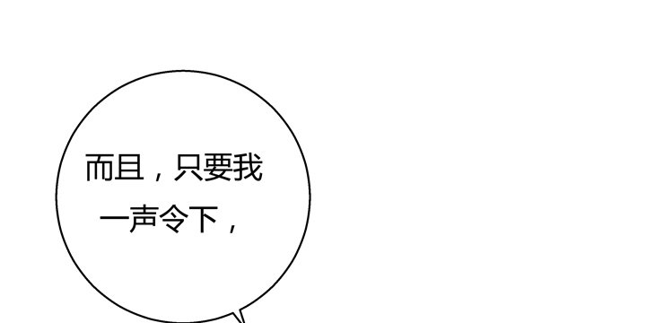 4话 你这撩人的小野猫75