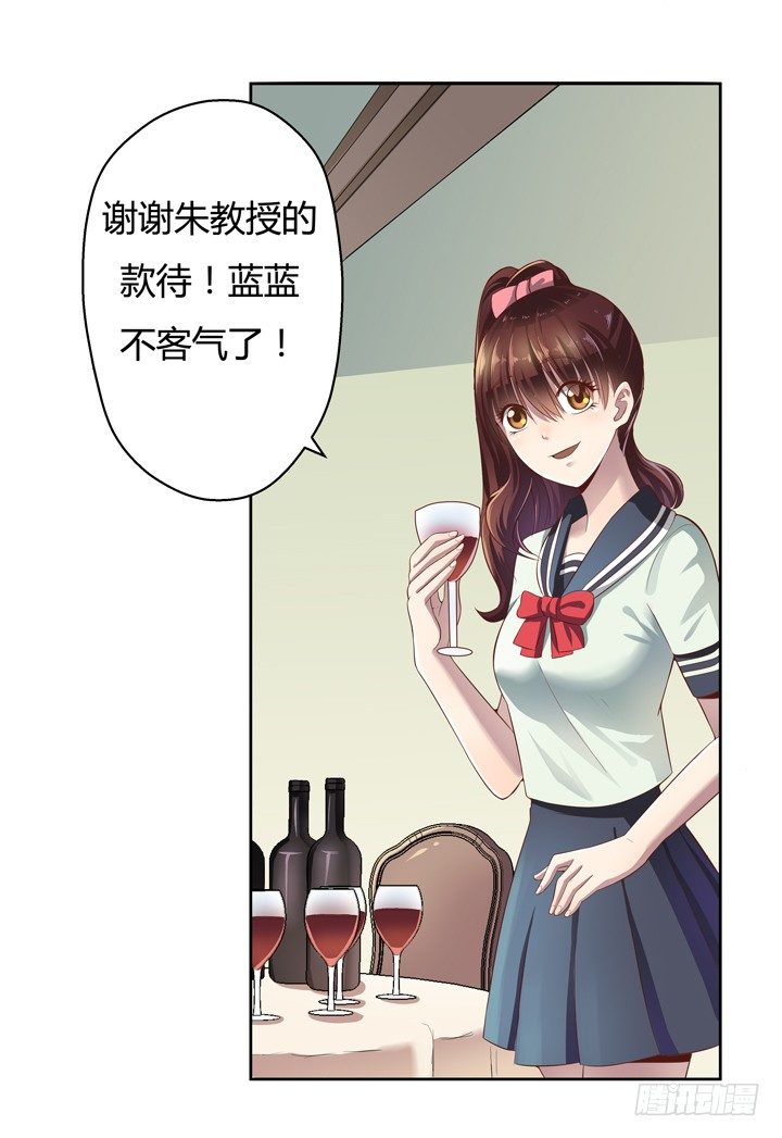 4话 你这撩人的小野猫9