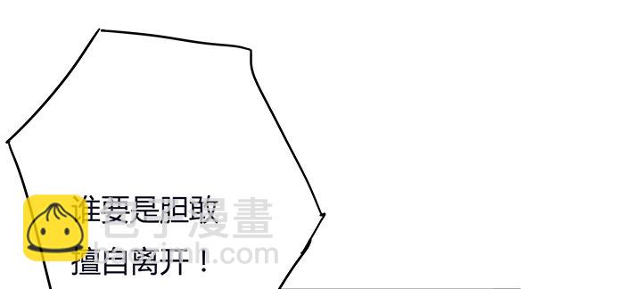 5话 喊破喉咙也没人救你15