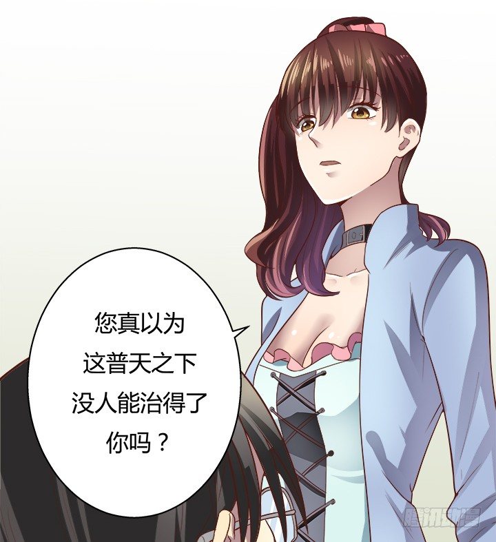 5话 喊破喉咙也没人救你25