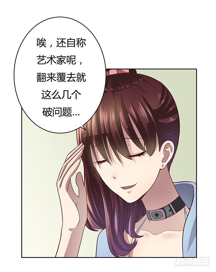 5话 喊破喉咙也没人救你32