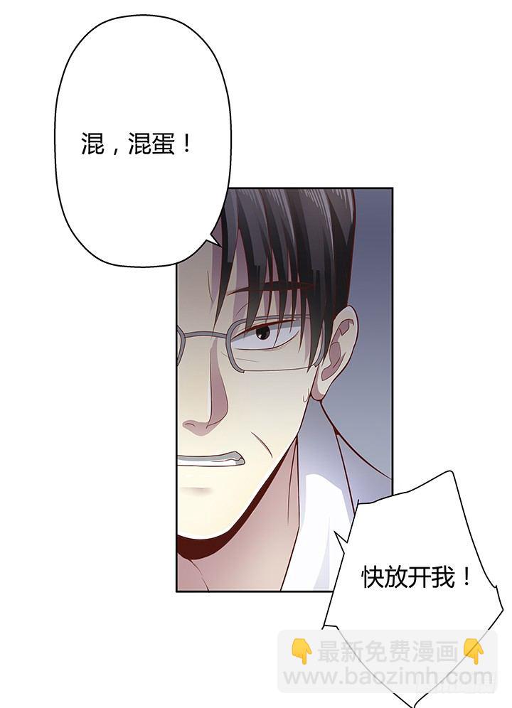 5话 喊破喉咙也没人救你5