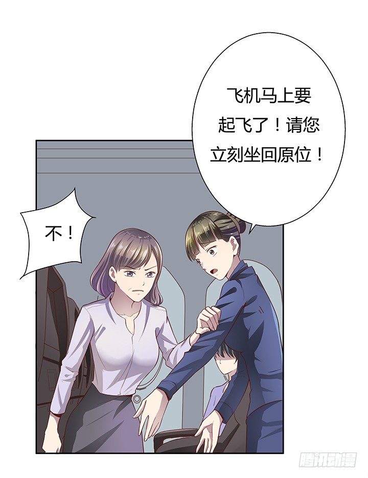5话 喊破喉咙也没人救你61