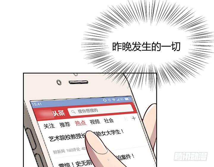 5话 喊破喉咙也没人救你81