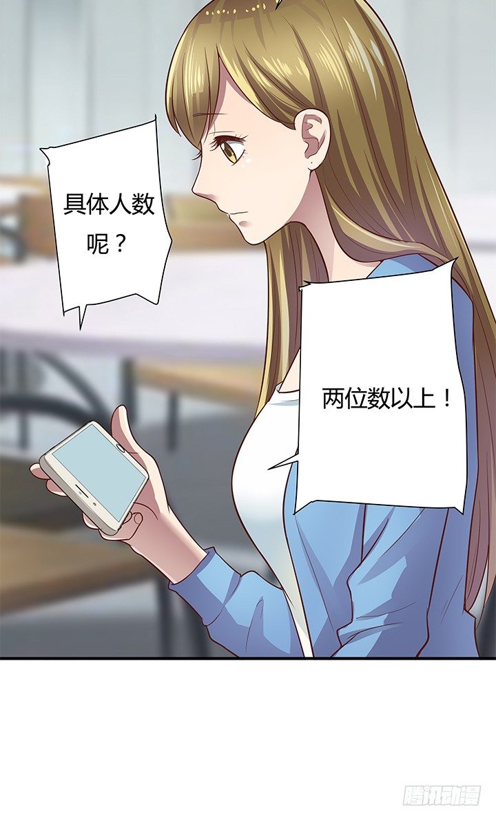 5话 喊破喉咙也没人救你85