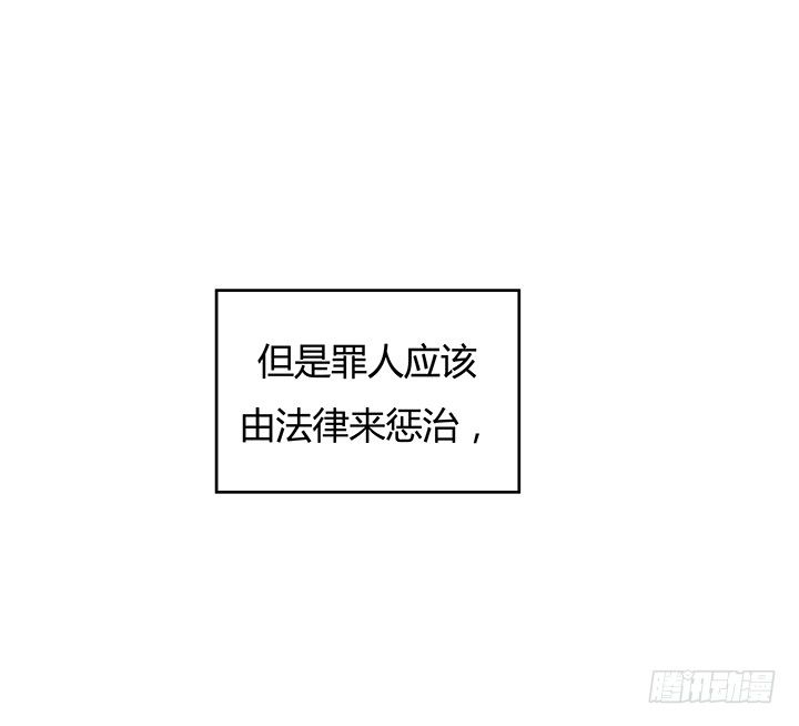 6话 我会将你们绳之以法100