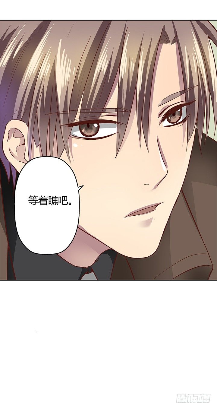 6话 我会将你们绳之以法103