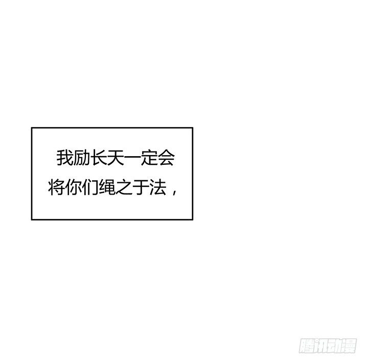 6话 我会将你们绳之以法106