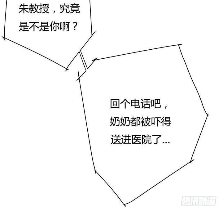 6话 我会将你们绳之以法11