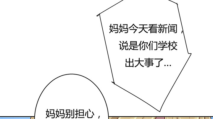 6话 我会将你们绳之以法29