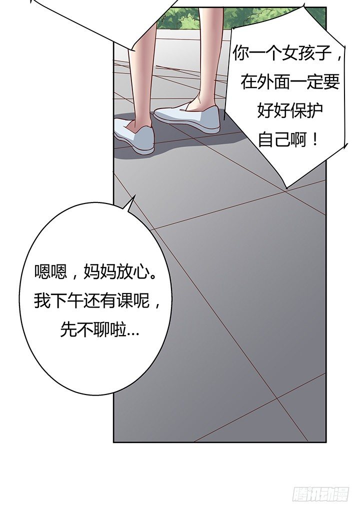 6话 我会将你们绳之以法32
