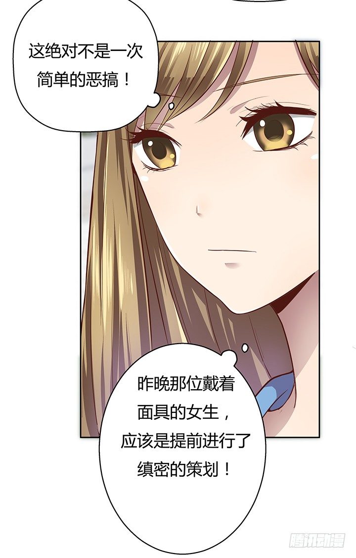 6话 我会将你们绳之以法34