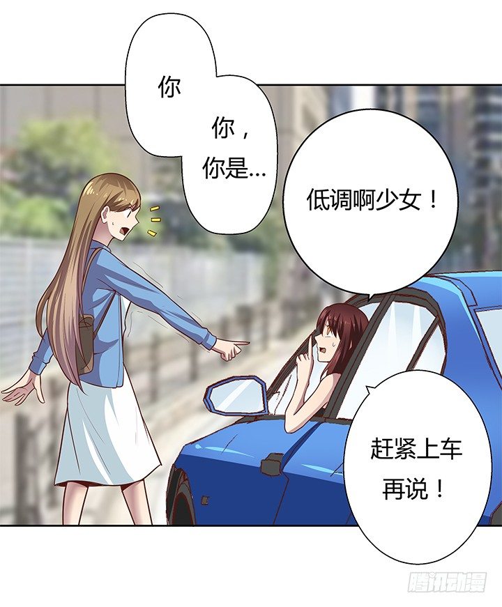6话 我会将你们绳之以法44