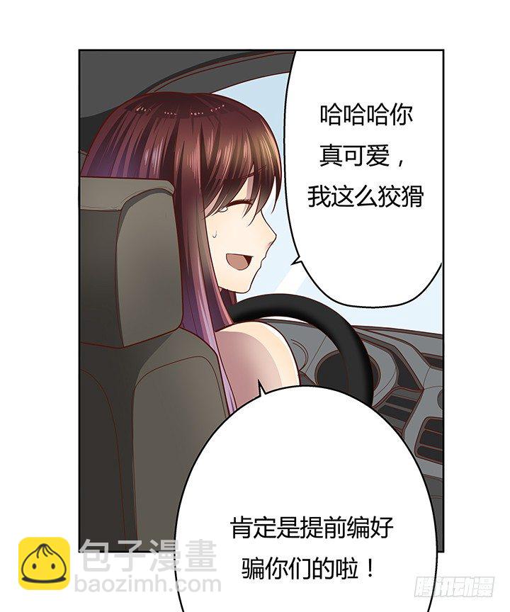 6话 我会将你们绳之以法49