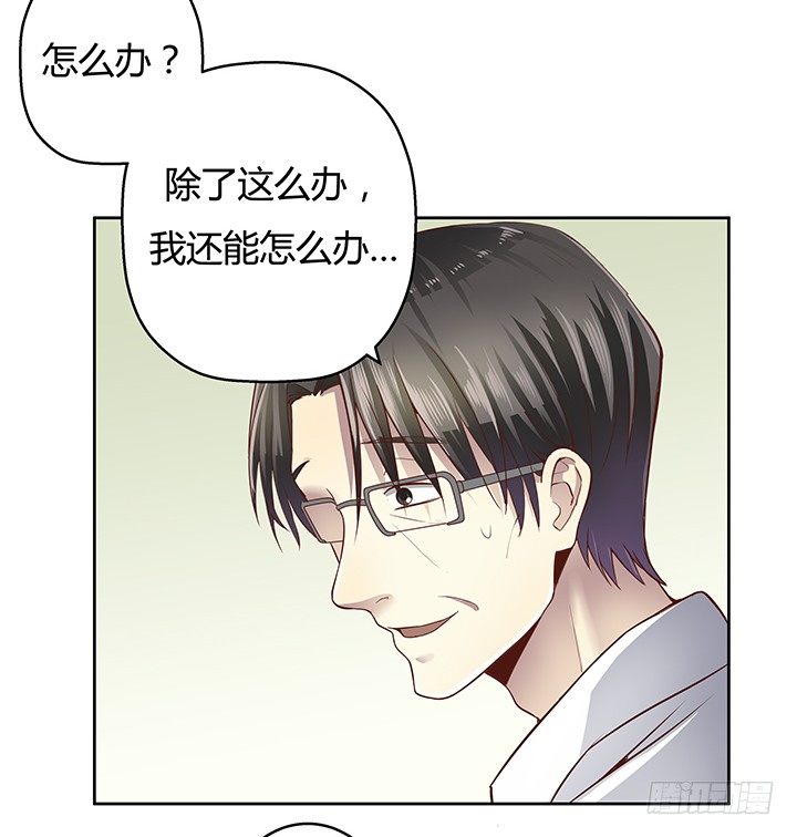 6话 我会将你们绳之以法65
