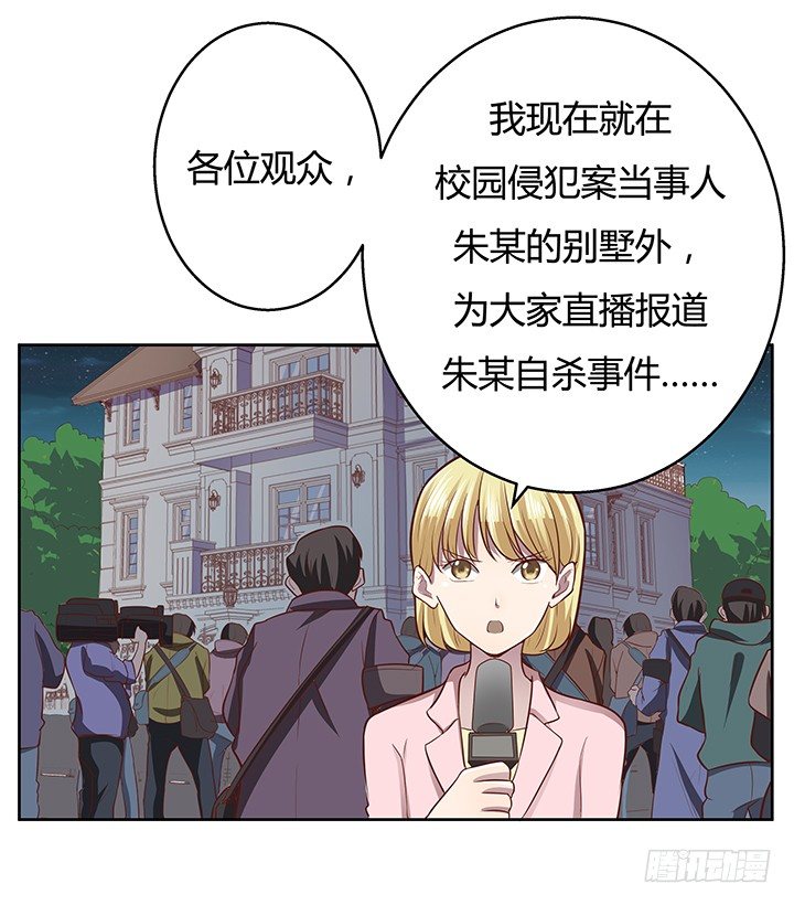 6话 我会将你们绳之以法86
