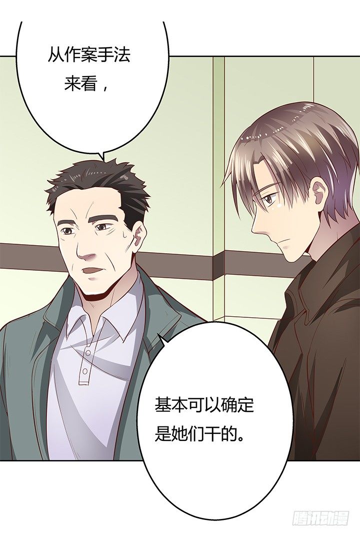 6话 我会将你们绳之以法93