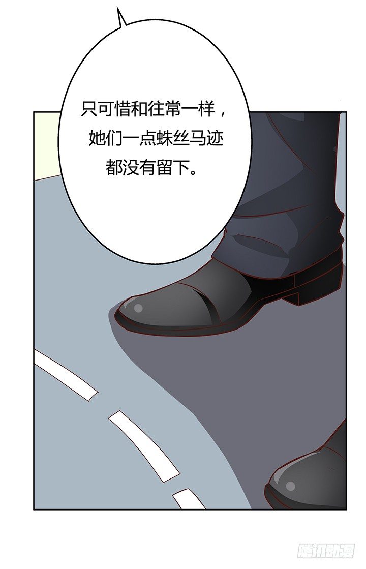 6话 我会将你们绳之以法94