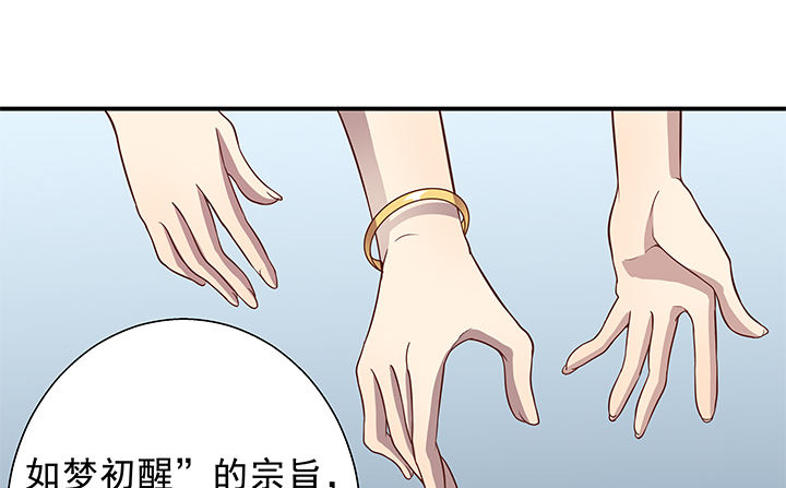 8话 “如梦初醒”17