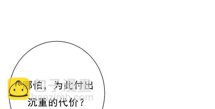 8话 “如梦初醒”4