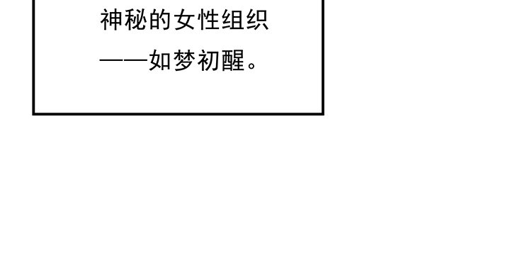 8话 “如梦初醒”48